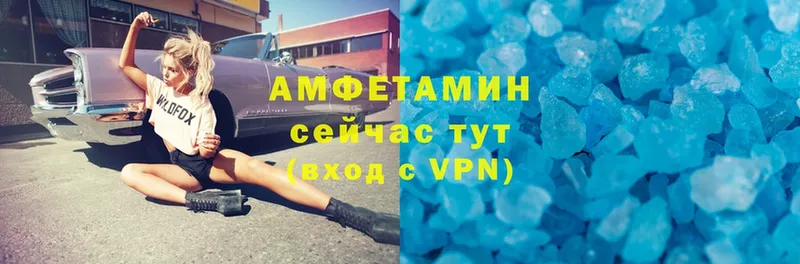 АМФЕТАМИН VHQ Полярный