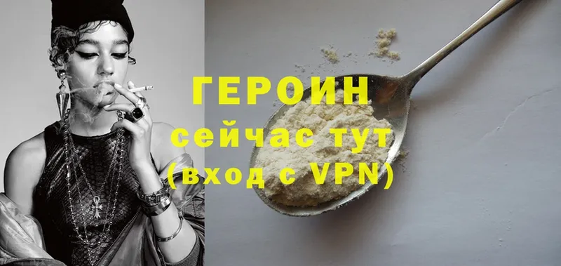 ГЕРОИН Афган  Полярный 